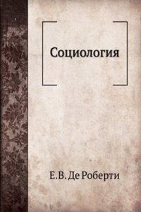 Sotsiologiya