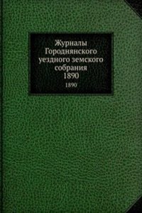 Zhurnaly Gorodnyanskogo uezdnogo zemskogo sobraniya