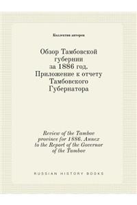 Review of the Tambov Province for 1886. Annex to the Report of the Governor of the Tambov