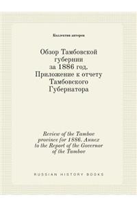 Review of the Tambov Province for 1886. Annex to the Report of the Governor of the Tambov