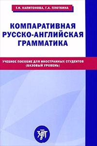 Comparative Russian-English Grammar