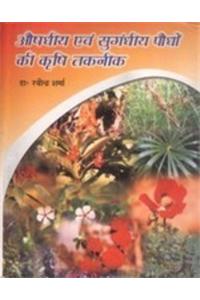 Aushdhiye Evam Sagandh Paudhon Ki Krishi Taknik 2nd Revised And Enlarged Edn