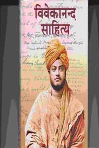 Vivekananda Sahitya Volume 4 - Hindi (Vivekananda Sahitya)