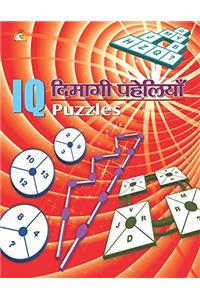IQ PUZZLES - DIMAGI PAHELIYAN