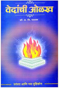 Vedanchi Olakh
