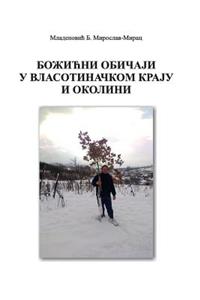 Bozicni Obicaji U Vlasotinackom Kraju I Okolini