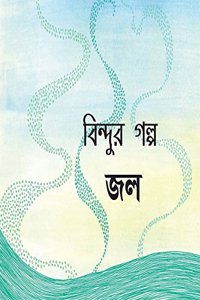 Boondi's Story-Water/Bindur Golpo-Jol (Bengali)