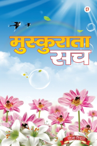 Muskurata Sach