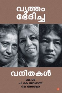 Oru Attidayante Jeevitham (EditionI)