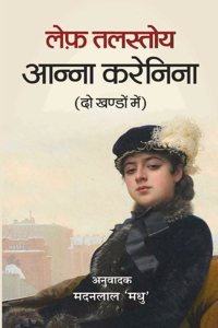 Anna Karenina (In 2 Vols.) [Hardcover] Leo Tolstoy