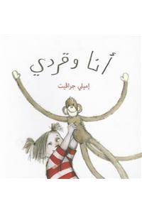 Monkey and Me  - Ana Wa Qirdi