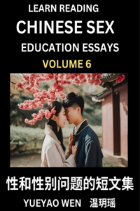 Learn Reading Chinese Sex Education Essays (Part 6) - Short Essays on Sex, Sexuality & Gender Issues, Improve Personal Growth and Development, Sex Education, A Collection of Short Essays in Chinese and English, Learn Mandarin Chinese while Reading