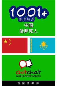 1001+ Basic Phrases Chinese - Kazakh