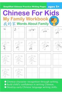 Chinese For Kids My Family Workbook Ages 5+ (Simplified)