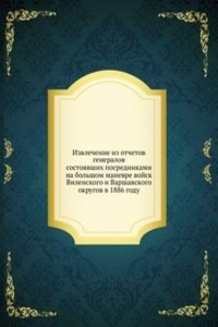 Izvlechenie iz otchetov generalov