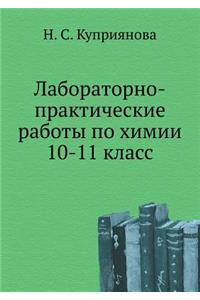 Laboratorno-Prakticheskie Raboty Po Himii 10-11 Klass