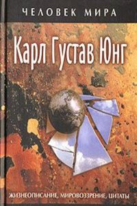 Zhizneopisanie, mirovozzrenie, tsitaty