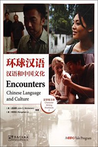 Encounters Chinese Language and Culture