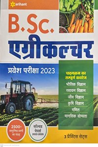 B.Sc. Agriculture Pravesh Pariksha 2023