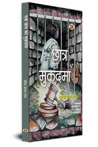 Ek Chhatra Ka Mukadama