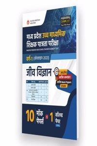 Examcart Latest MP TET High School Varg 1 Biology (Jeev Vigyaan) Practice Set and Solved paper Book For 2023 Exams in Hindi