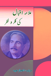 Allama Iqbal ki Fikr-o-Nazr