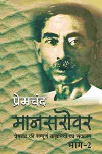 Mansarovar - Part 2