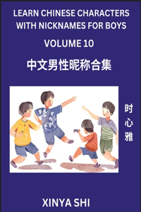 Learn Chinese Characters with Nicknames for Boys (Part 10): Quickly Learn Mandarin Language and Culture, Vocabulary of Hundreds of Chinese Characters with Names Suitable for Young and Adults, English, Pinyin,