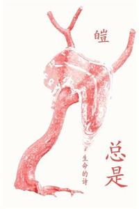Always (总是)