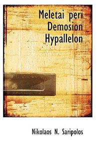 Meletai Peri Demosion Hypallelon