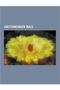Avtomobili Vaz: Vaz-2121, Vaz-2101, Vaz-2108, Vaz-2109, Oka, Vaz-2107, Lada Kalina, Lada Priora, Chevrolet Niva, Lada Granta, Vaz-2105