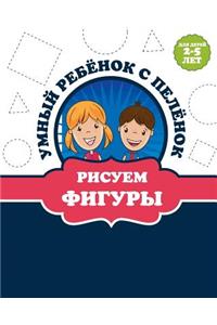 Фигуры