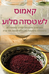 עולם הזסט של סומאק