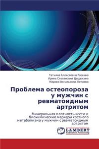 Problema Osteoporoza U Muzhchin S Revmatoidnym Artritom
