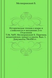 Zapiski Imperatorskoj akademii nauk