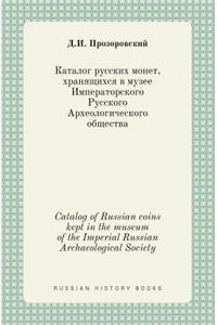 Catalog of Russian Coins Kept in the Museum of the Imperial Russian Archaeological Society