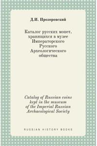Catalog of Russian coins kept in the museum of the Imperial Russian Archaeological Society