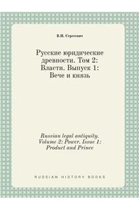 Russian Legal Antiquity. Volume 2