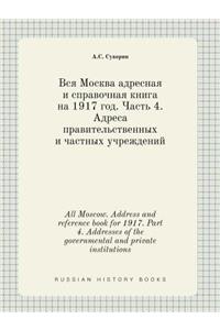 All Moscow. Address and reference book for 1917. Part 4. Addresses of the governmental and private institutions
