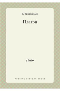 Plato