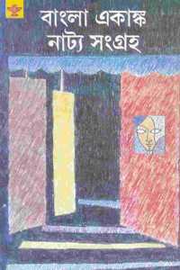 Bamla Ekanka Natya Samgraha (Bengali)
