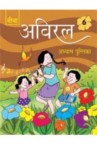 Viva Aviral Hindi Pathmala Workbook - 6