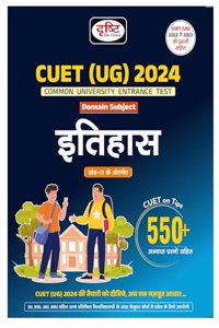 Cuet (Ug) Itihas