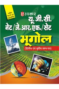 UGC/NET/JRF/SET/ Geography (II Evam III Prashna Patra) (Hindi)