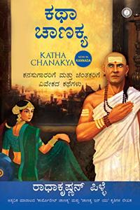 Katha Chanakya