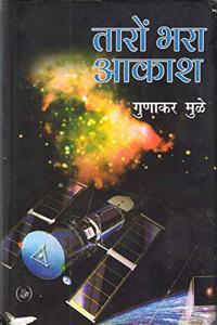 TARON BHARA AKASH
