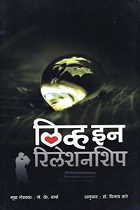 Live - in - Relationship