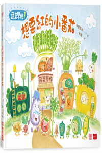 Vegetable School 1: Want Red Tomatoes