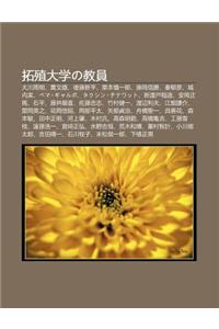 Ta Zhi Da Xueno Jiao Yuan