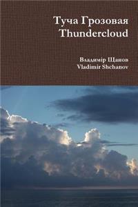 Thundercloud